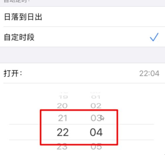 ios13夜间模式怎么打开