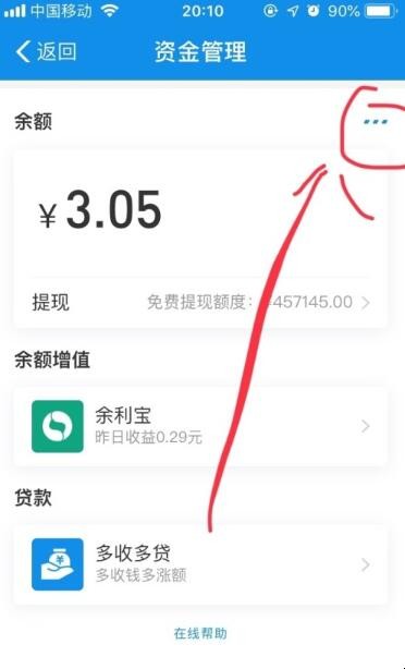 支付宝怎么设置自动到银行卡