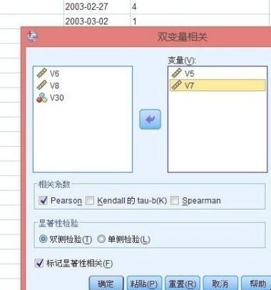 如何使用spss做相关性分析