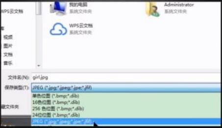 如何将图片转换成JPG的图片格式