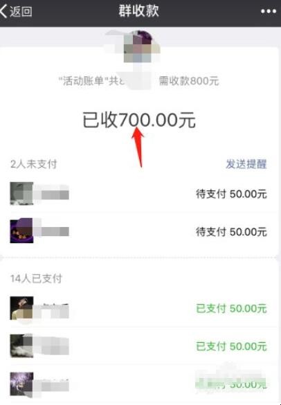 群收费怎么弄