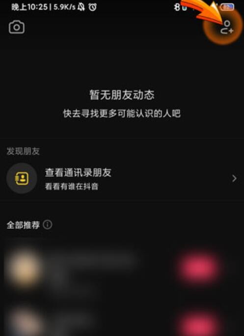 为什么抖音里没有动态