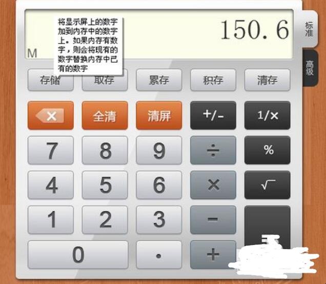 科学计算器在线使用方法是什么
