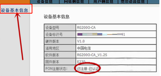 怎样修改电信光纤猫的wifi密码