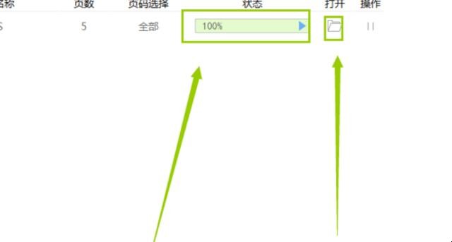 wps可以转换word文档吗