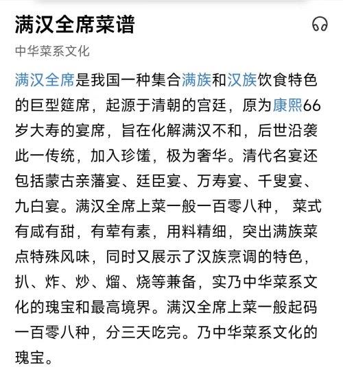  韩官方连满汉全席都偷！在华称是大韩美食精华 最受外国人欢迎，韩国惊叹中国美食