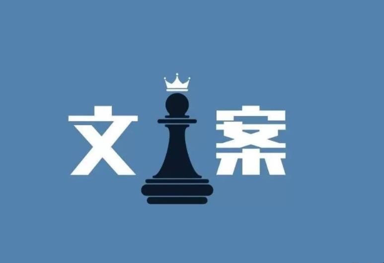 抖音文案有哪些