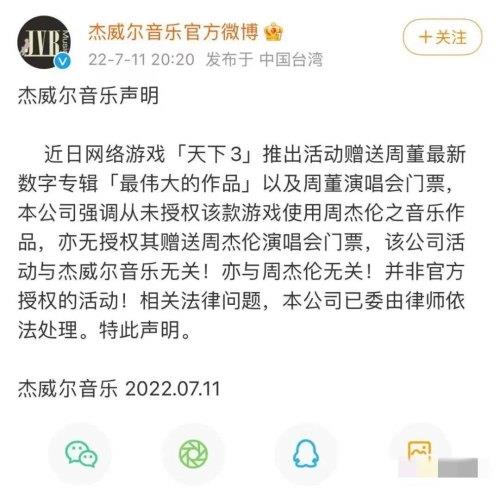  周杰伦起诉网易不正当竞争，其中细节曝光！，周杰伦 网易