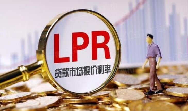 LPR加点形成的浮动利率是什么意思