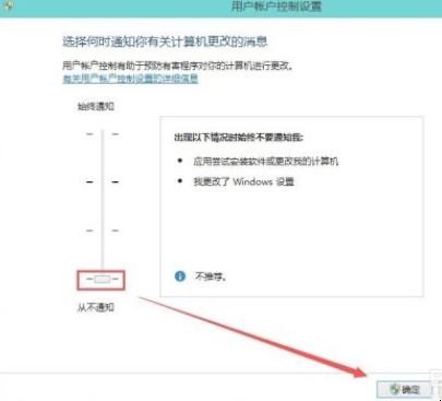 Windows10用户账户控制怎么取消