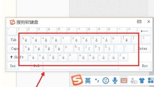 打字如何打带有声调的拼音字母