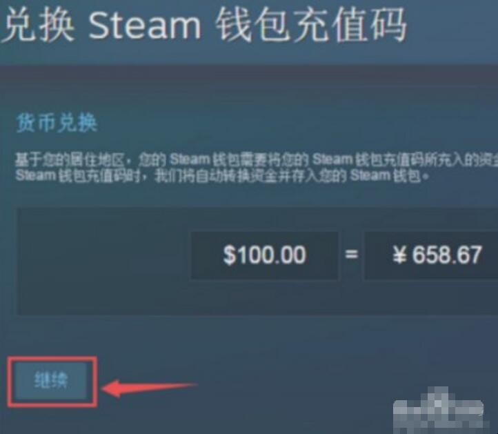 steam充值卡怎么用