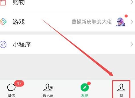 微信支付密码怎么改