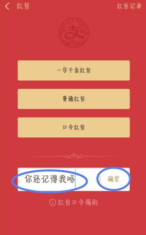 如何领取支付宝口令红包