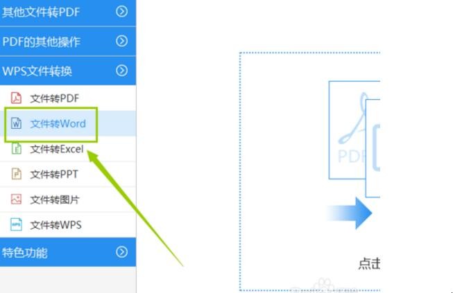 wps可以转换word文档吗