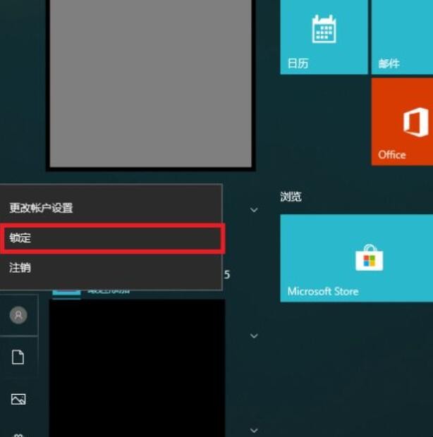 Windows10怎么锁屏