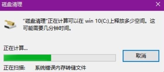 Windows10怎么清理c盘空间