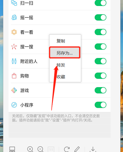 另存为时没有桌面选项怎么办