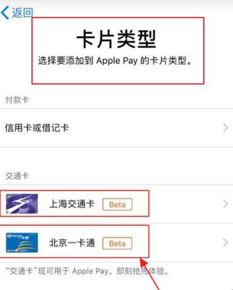 iphone 公交卡怎么使用