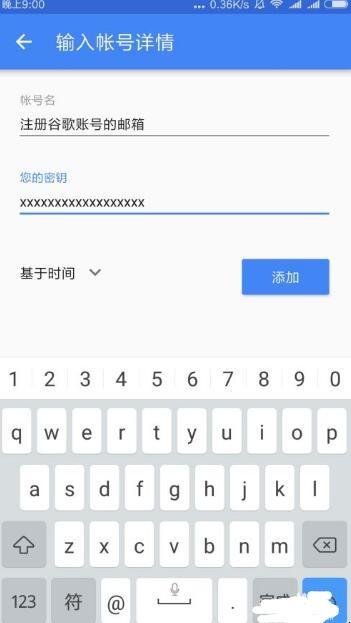 Google身份验证器怎么用