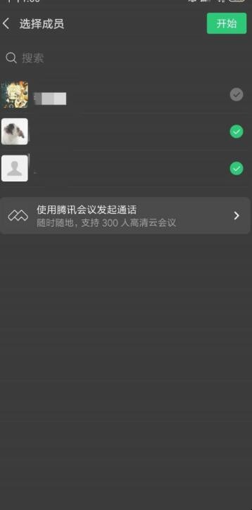 多人视频聊天怎么弄