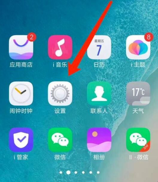 vivo手机返回键怎么调出来