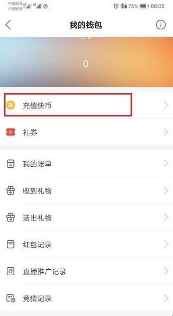 快手充值快币的几种方式是什么