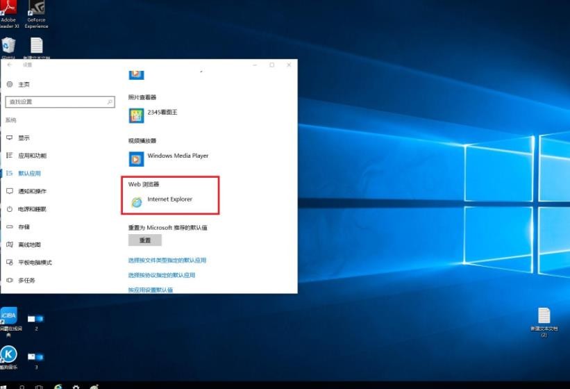 Windows10默认浏览器是什么