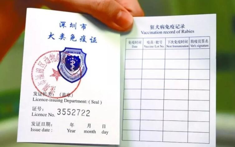 宠物疫苗证在哪里办