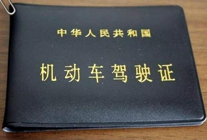 摩托车换证