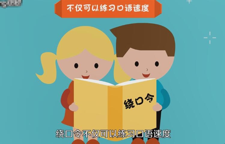 怎么练习普通话