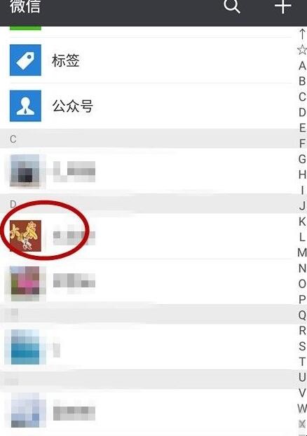 如何删除微信好友