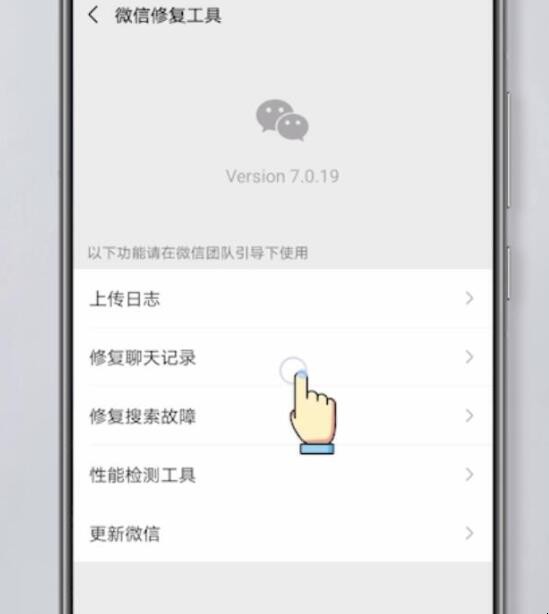 微信恢复聊天记录的方法是什么