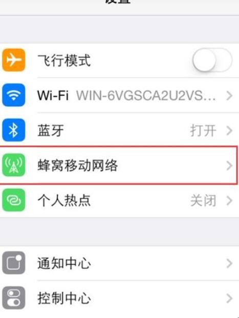 iphone 网络设置在哪