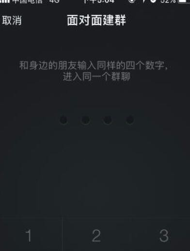 怎样建微信群