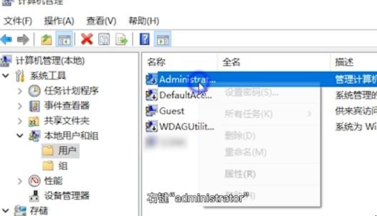 电脑管理员权限怎么设置