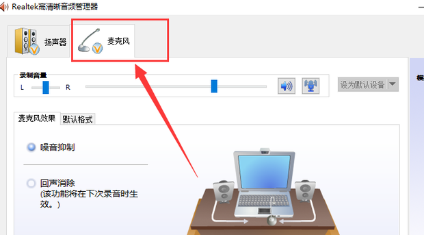 电脑耳麦声音小怎么调大