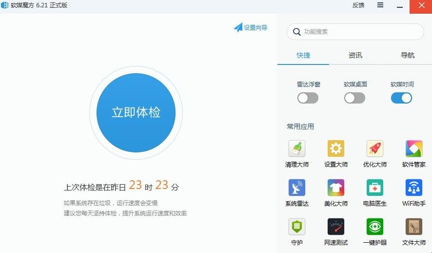 win7开机动画怎么设置