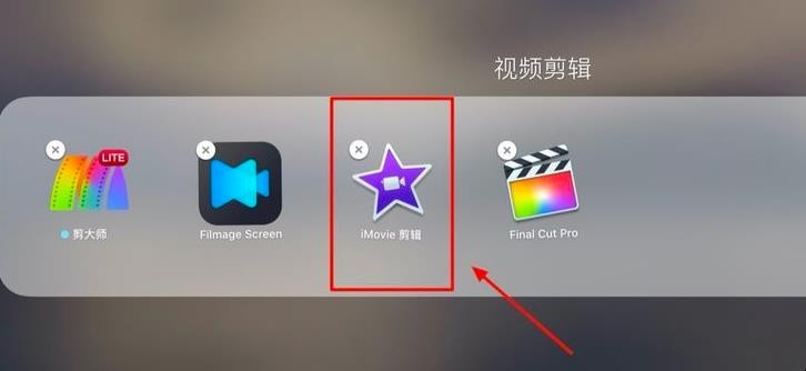 mac版imovie教程是什么