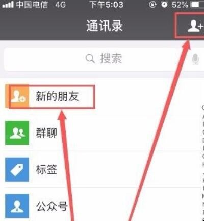 怎样建微信群