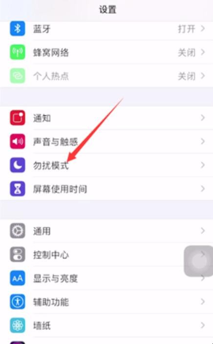 苹果怎么设置自动开关机