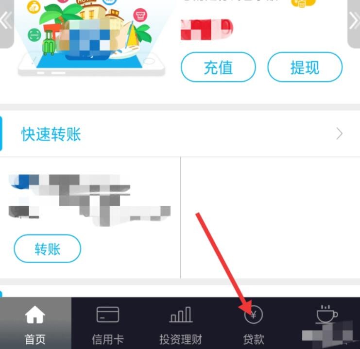 中信银行信用卡的随借金可以怎么还款