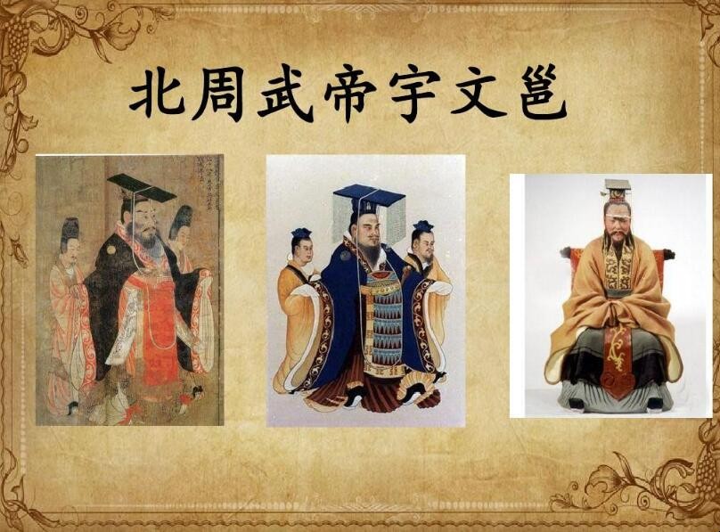 北周武帝宇文邕怎么死的