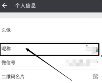 微信空白名称