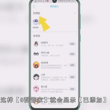 q群管家怎么设置