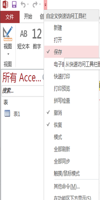 access数据库操作界面是怎么样的