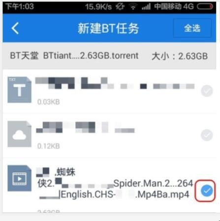 手机百度网盘怎么打开bt种子文件