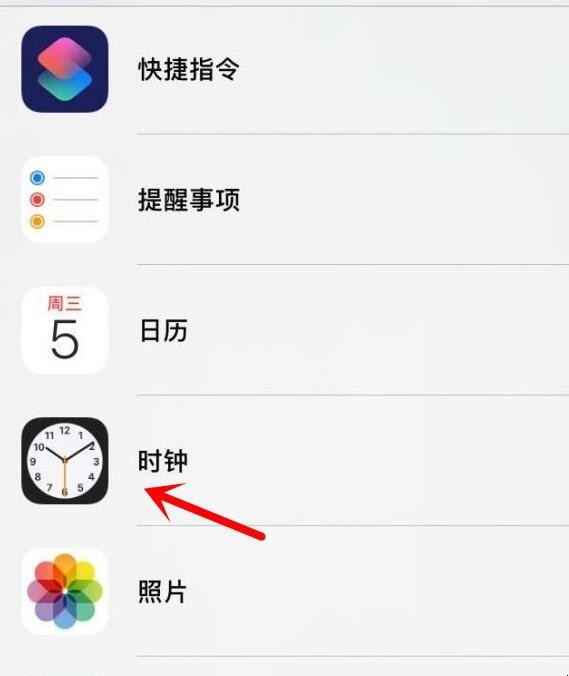 ios14闹钟怎么添加小插件