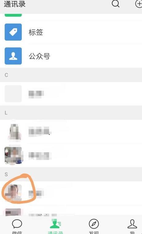 微信怎样拉黑别人