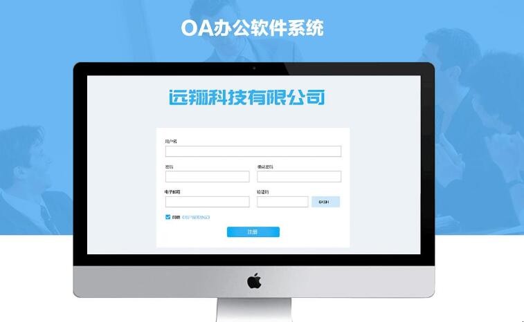 oa办公系统的作用是什么